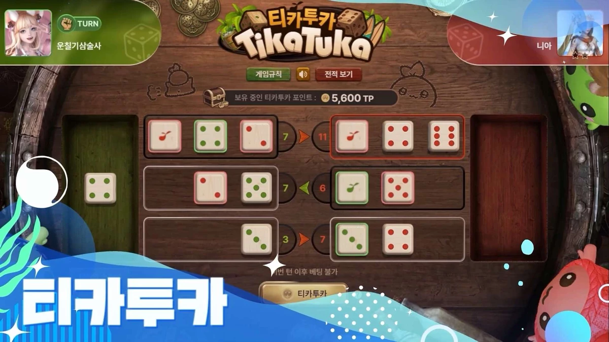 Мини-игра TikaTuka Мини-игра TikaTuka