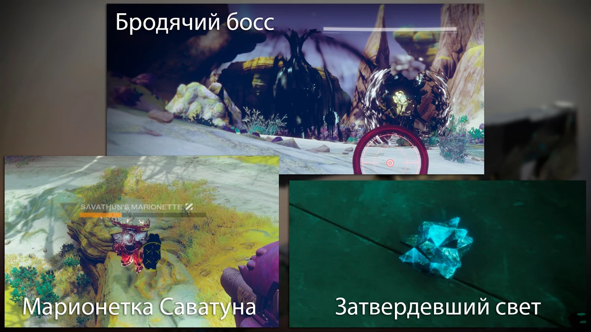 Destiny 2 - Начало эвакуации, новый экзотический квест, Моменты Триумфа, броня солне и прочее