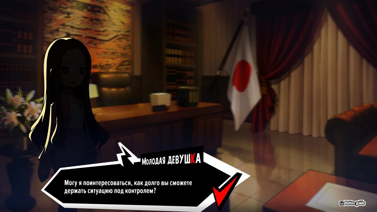 Русский перевод для Persona 5 Tactica