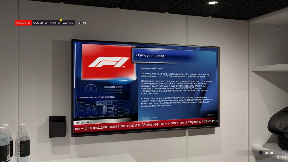 F1 2021 - EA наносит ответный удар? 