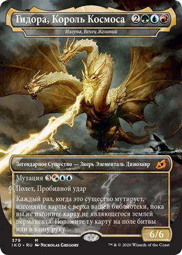 Magic: The Gathering Arena - Интервью про коллаборацию с Годзиллой и другими монстрами Toho