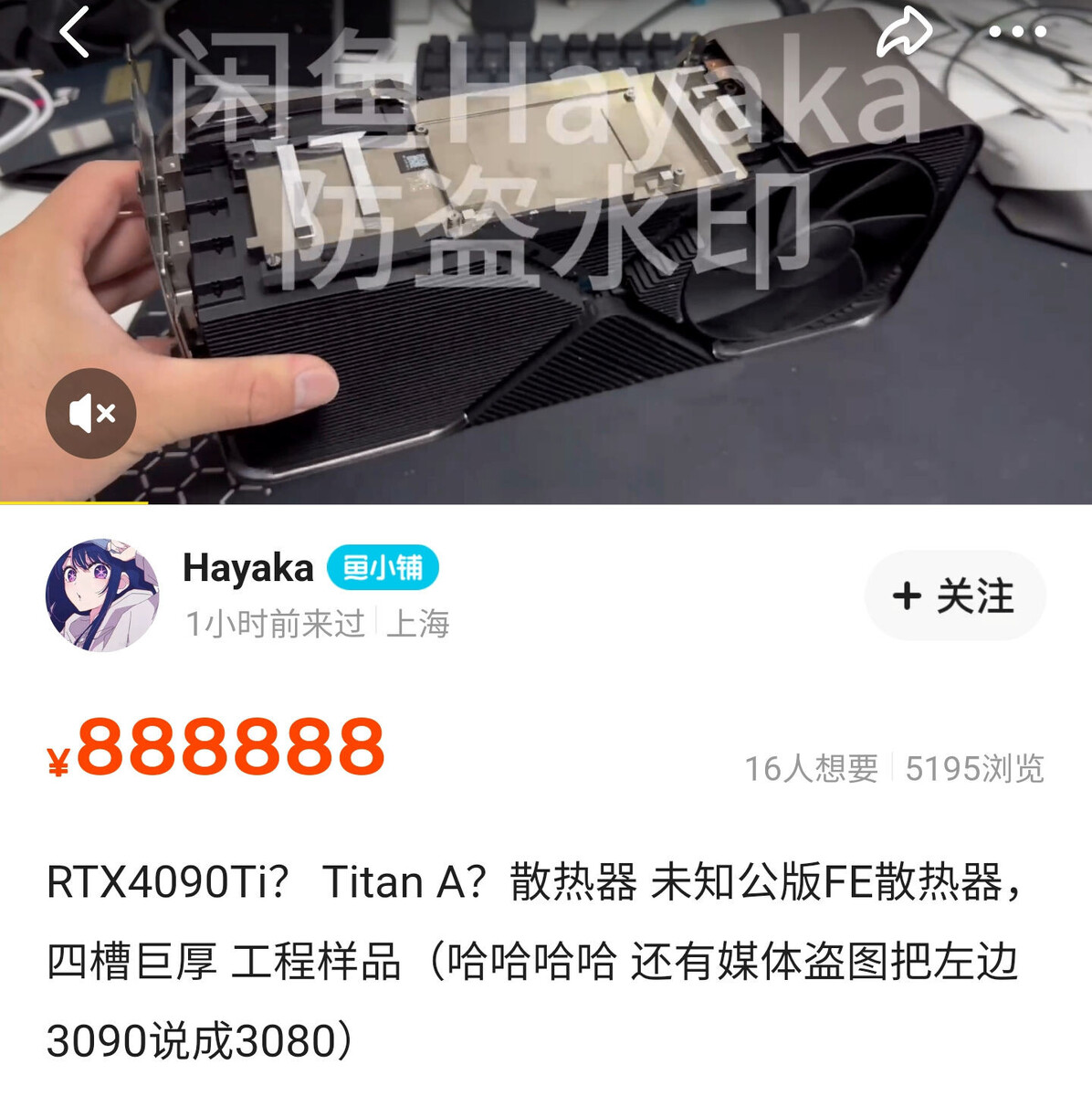 Гигантское охлаждение от RTX 4090 Ti продается за жалкие 122 750 долларов