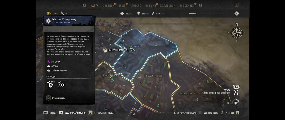 Как разблокировать быстрое перемещение и найти все станции метро в Dying Light 2