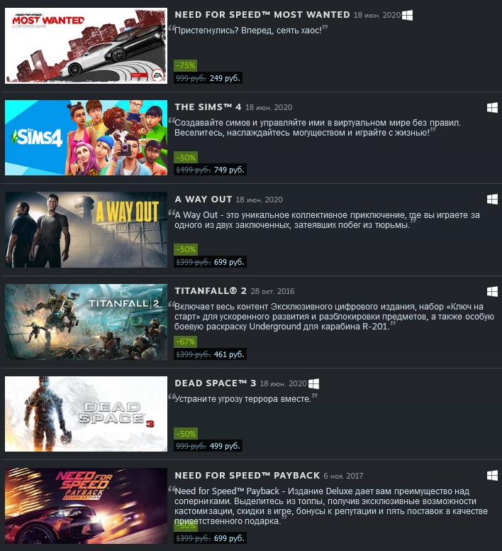 Новое пополнение магазина Steam играми от Electronic Arts