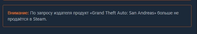 Rockstar удалила из Steam оригинальные версии GTA