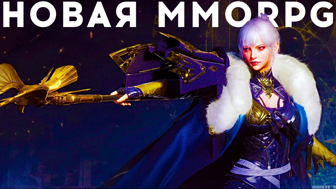 Внезапно новая MMORPG с полноценным нонтаргетом