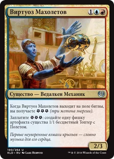 Magic: The Gathering Arena — Топ-20 карт, которые мы ждем от Kaladesh Remastered