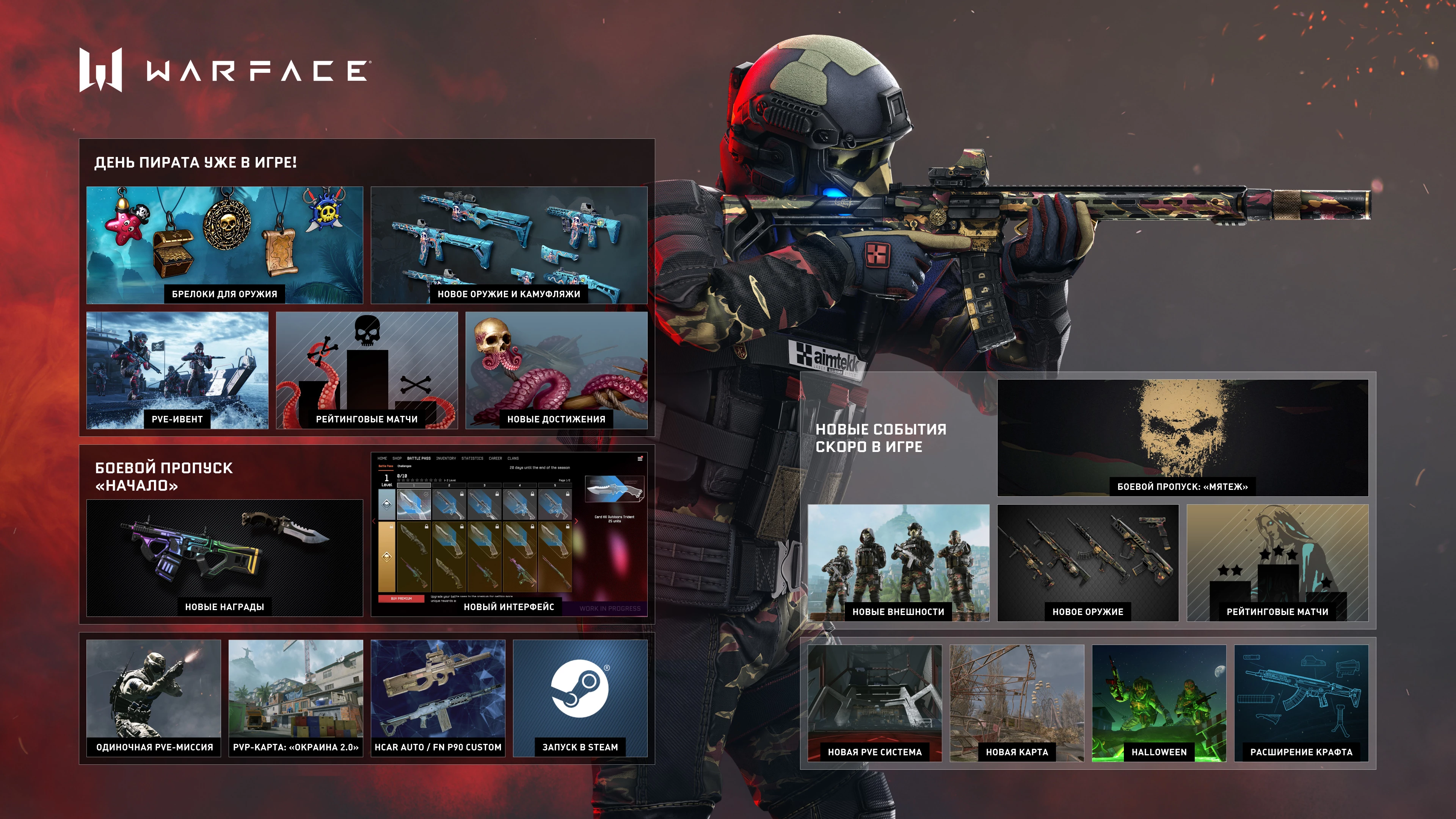 в steam есть warface фото 16