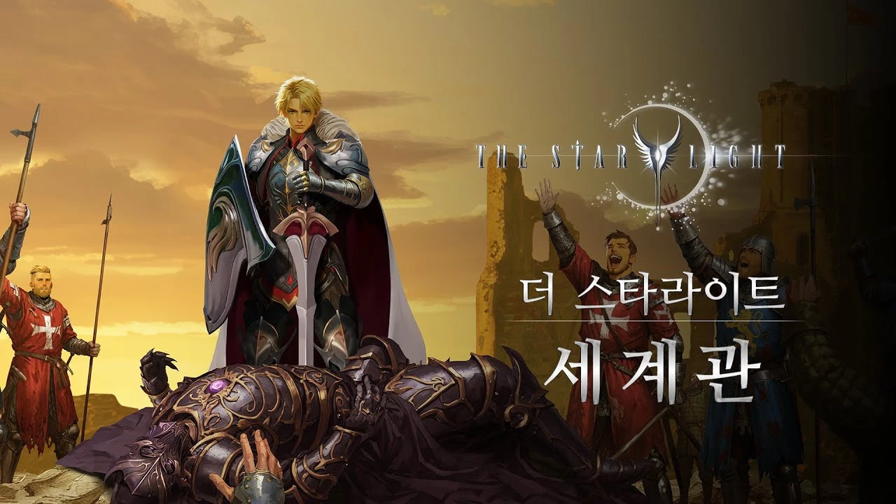 Сюжетный трейлер MMORPG The Starlight: история написана в четырех книгах самим главой студии разработки