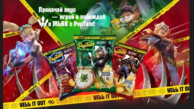 Прокачай вкус — играй и побеждай в Mobile Legends: Bang Bang c PopTato