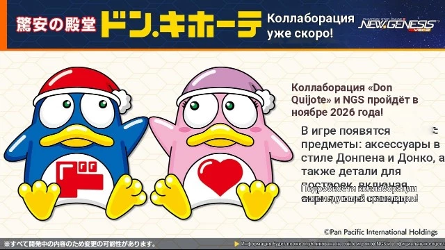Phantasy Star Online 2 New Genesis: с 7 октября лимит уровня класса поднимут до 125 и добавят амулеты
