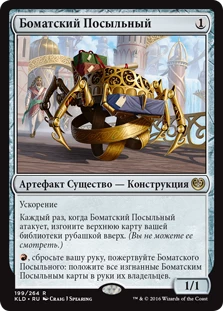 Magic: The Gathering Arena — Топ-20 карт, которые мы ждем от Kaladesh Remastered