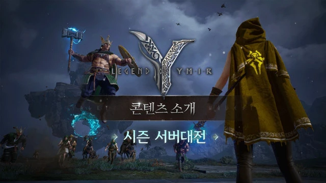 Разработчики MMORPG Legend of YMIR представили режим масштабного PvP 200 vs 200 vs 200