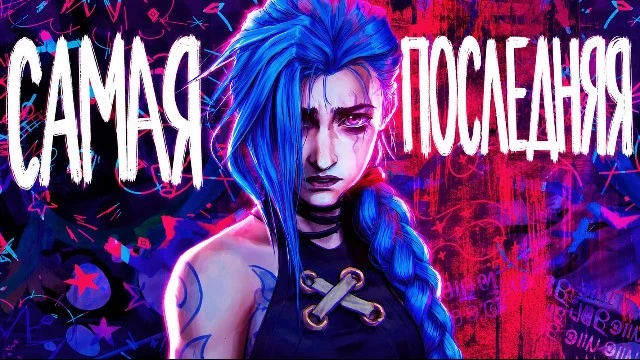 Самая-самая последняя надежда жанра MMORPG