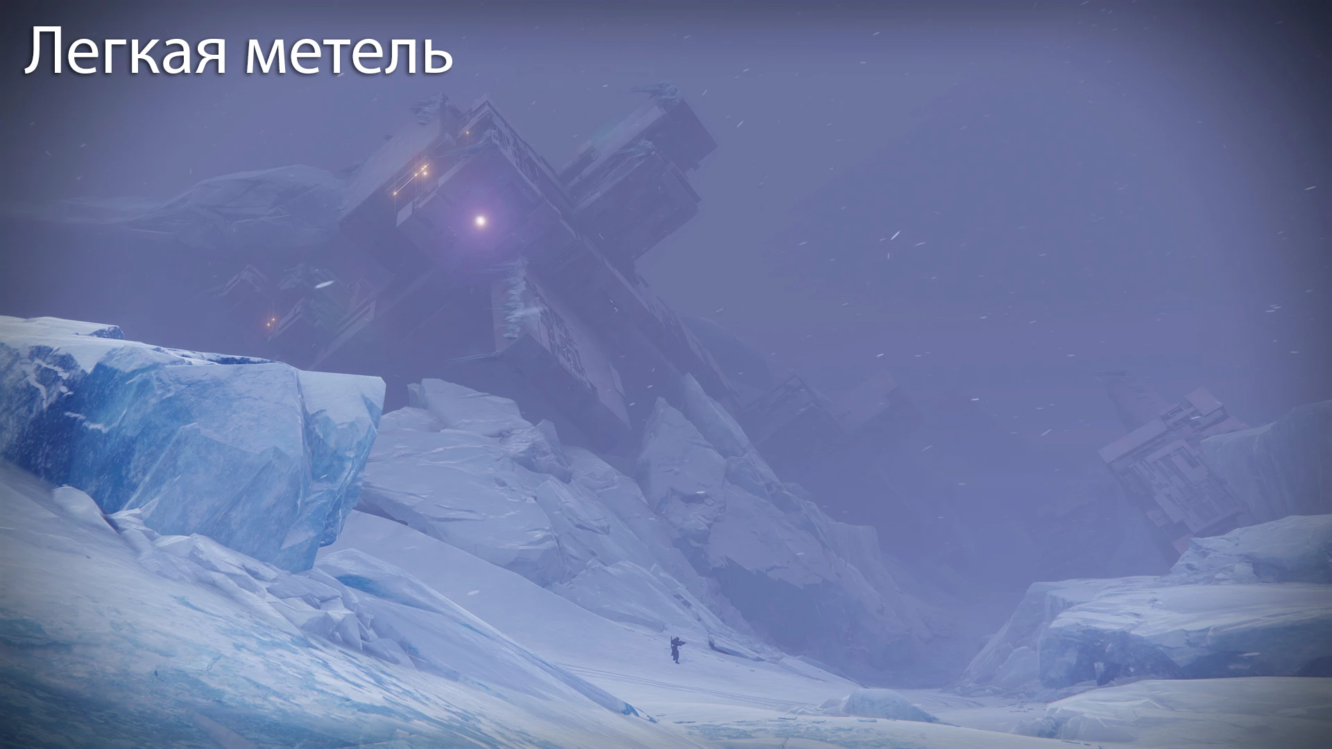 Destiny 2 - Сокращение размеров клиента, система погодных условий и прочее