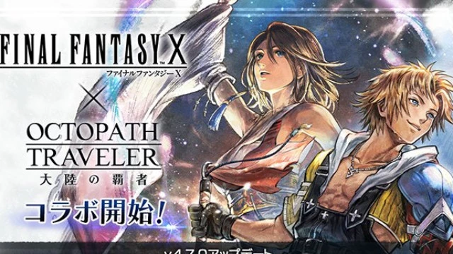 Тидус и Юна возвращаются: в Octopath Traveler: CotC стартовал кроссовер с Final Fantasy X