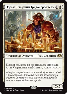 Magic: The Gathering Arena — Топ-20 карт, которые мы ждем от Kaladesh Remastered