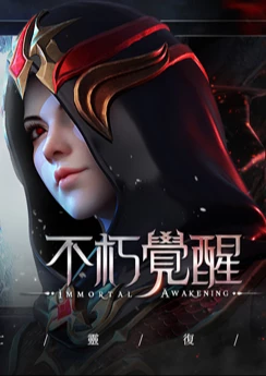Immortal Awakening