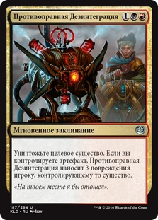 Magic: The Gathering Arena — Топ-20 карт, которые мы ждем от Kaladesh Remastered