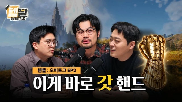 Temppal: Overgeared от Nexon: Grid станет помощником, а игроки напишут свои истории