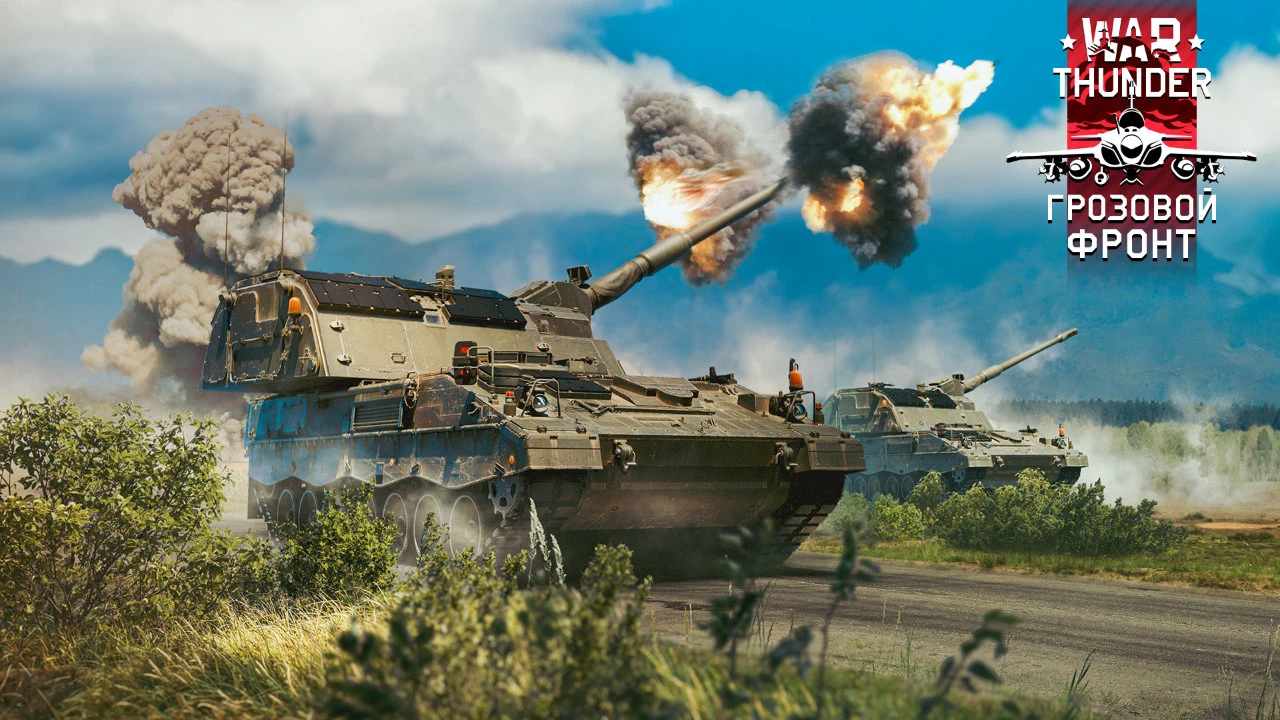 В War Thunder начался