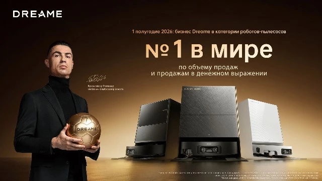Dreame стала №1 в мире по продажам роботов-пылесосов