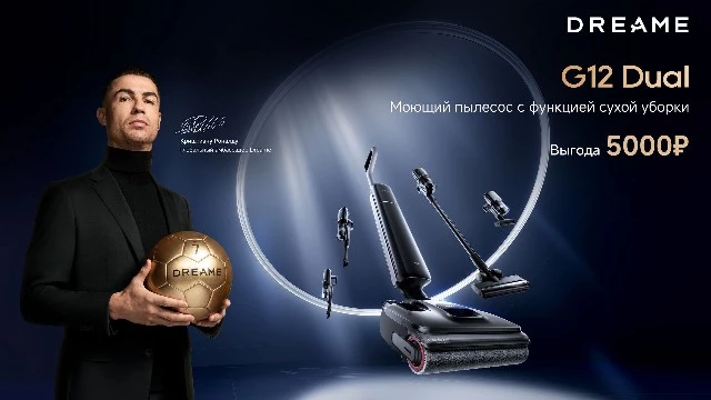 Dreame G12 Dual вышел в продажу в России – моющий пылесос 5-в-1 с насадками для сухой уборки