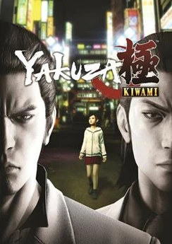 Yakuza Kiwami