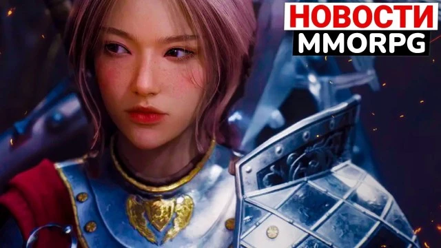 Дата релиза Throne amd Liberty, глобальный релиз Tarisland, слишком ранний доступ Pax Dei 
