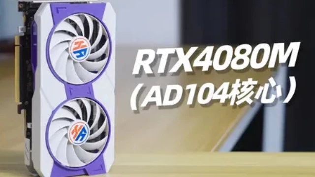 В сеть попал тест необычной видеокарты на базе ноутбучного чипа RTX 4080