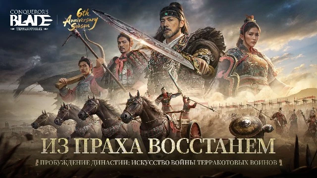 Разработчики Conqueror’s Blade анонсировали бесплатное обновление “Пробуждение династии”