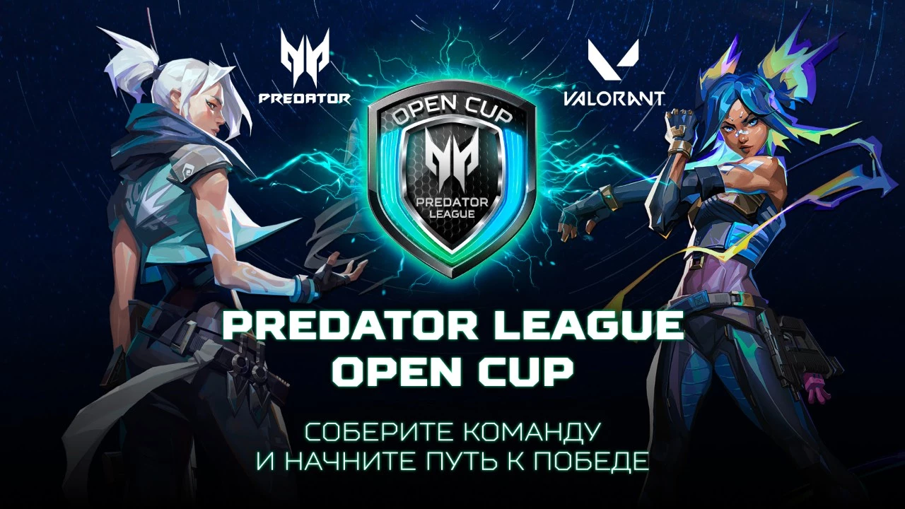 Культовый Predator League бросает вызов игрокам в VALORANT