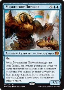 Magic: The Gathering Arena — Топ-20 карт, которые мы ждем от Kaladesh Remastered