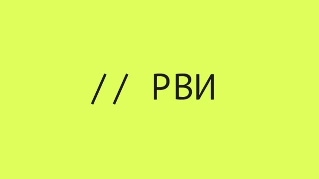 РВИ предложит план развития игропрома в России с указаниями на финансовую поддержку от государства и жирные льготы
