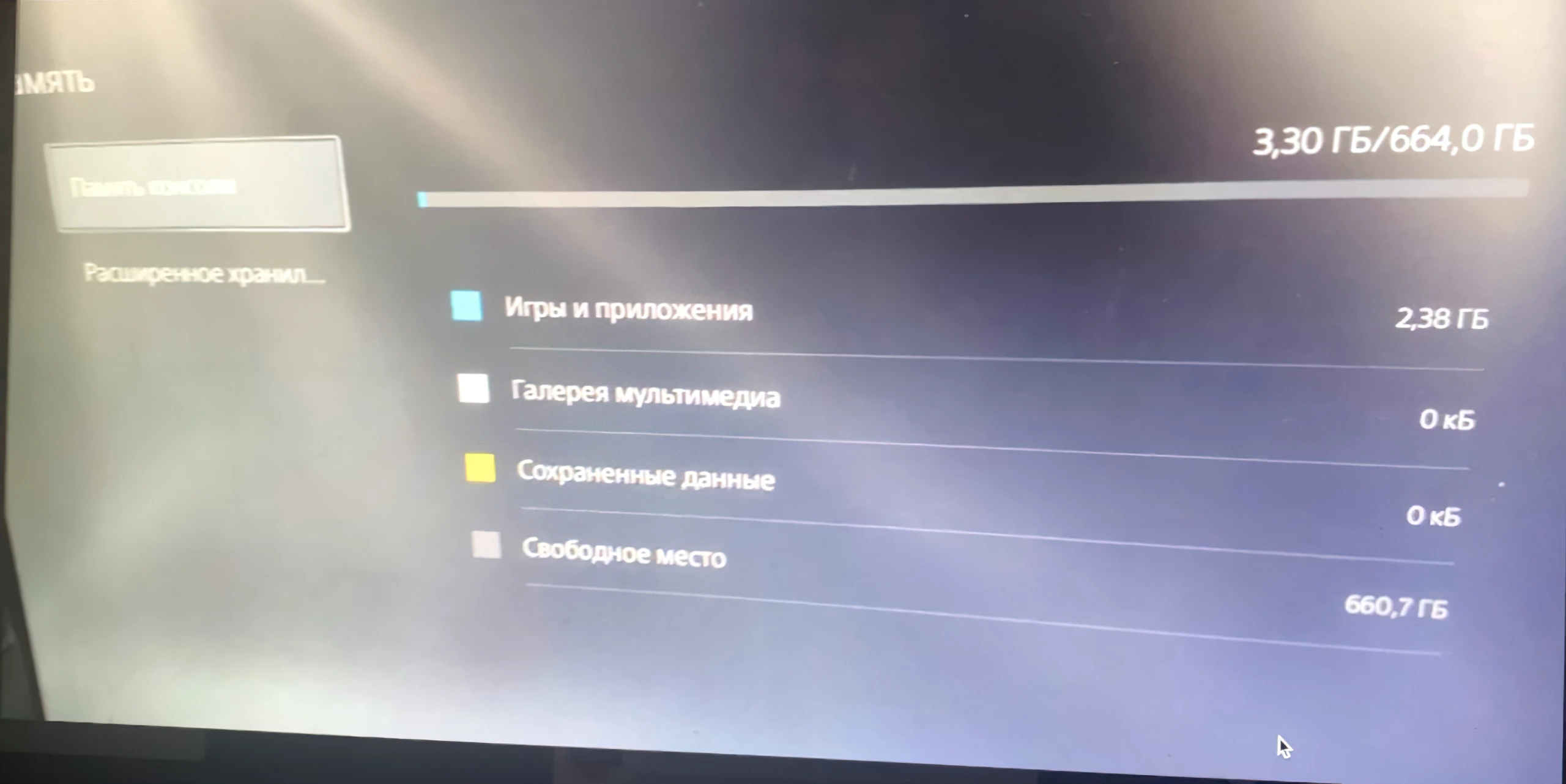 [Слухи] Свободного места на SSD PlayStation 5 будет около 664 гигабайт