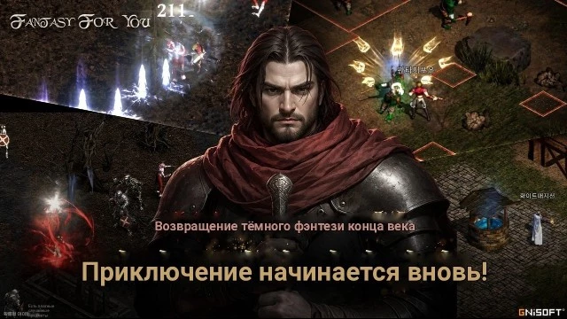 Fantasy For You открыла предрегистрацию: за квиз и пазл дают призывы, камни усиления и 1 000 000 золота
