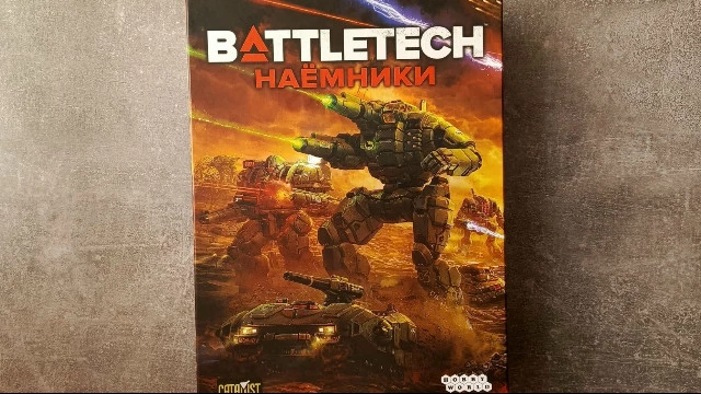 Обзор настольной игры "BattleTech: Наёмники": долгожданное дополнение теперь на русском языке!