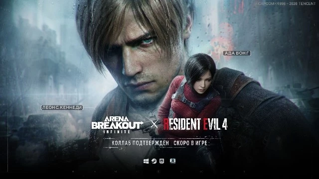 Arena Breakout: Infinite встречает гостей из Раккун‑Сити — коллаб с Resident Evil 4 уже стартовал