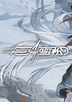 Позывной "Кедр"
