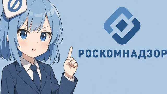 РНК ничего не брал: регулятор опроверг слухи о массовом сборе IP-адресов россиян