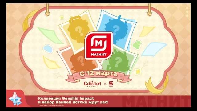 Продавцы на Авито торгуют ворованным из Магнита мерчем для Genshin Impact по 17 000 рублей
