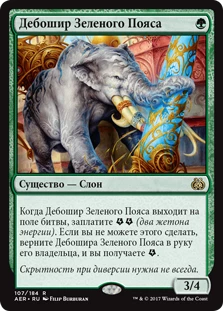 Magic: The Gathering Arena — Топ-20 карт, которые мы ждем от Kaladesh Remastered