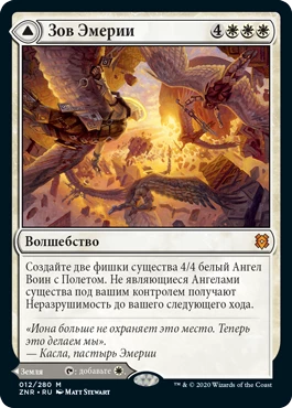 Magic: The Gathering Arena — Топ-15 карт набора Расцвет Зендикара