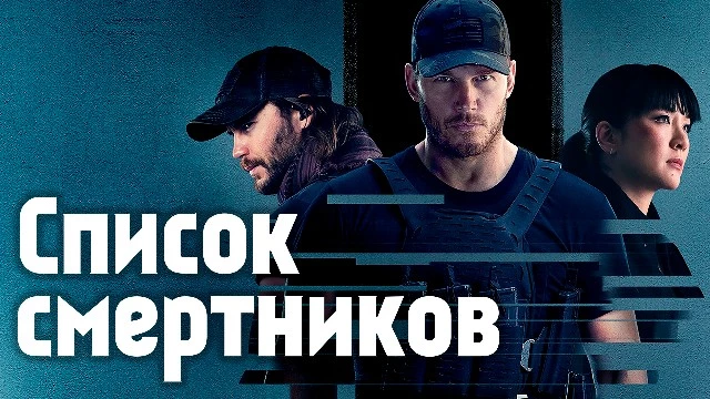 "Список смертников" возвращается в виде глобального шпионского триллера во втором сезоне