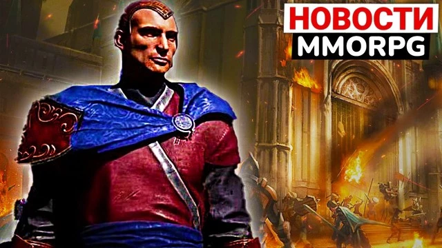 В Ashes of Creation положили на игроков, доступ к ЗБТ Chrono Odyssey, Camelot Unchained навалила кринжа