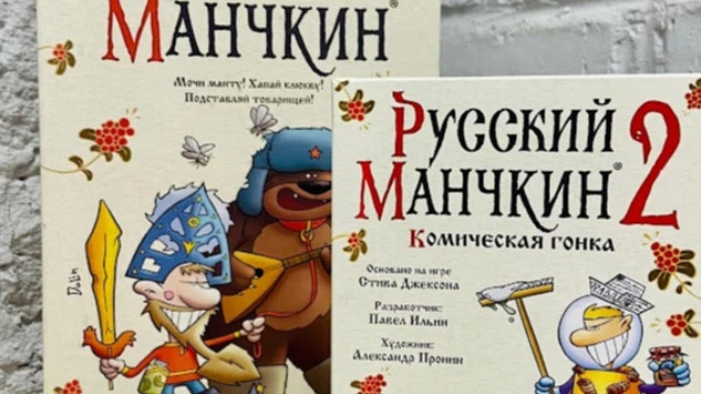Состоялся выход настолки "Русский Манчкин 2: Комическая гонка"