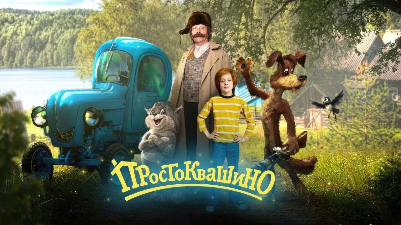 Киноадаптация