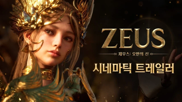 Древняя Греция в огне: авторы MMORPG Zeus: God of Pride показали эпичный трейлер и назвали сроки релиза