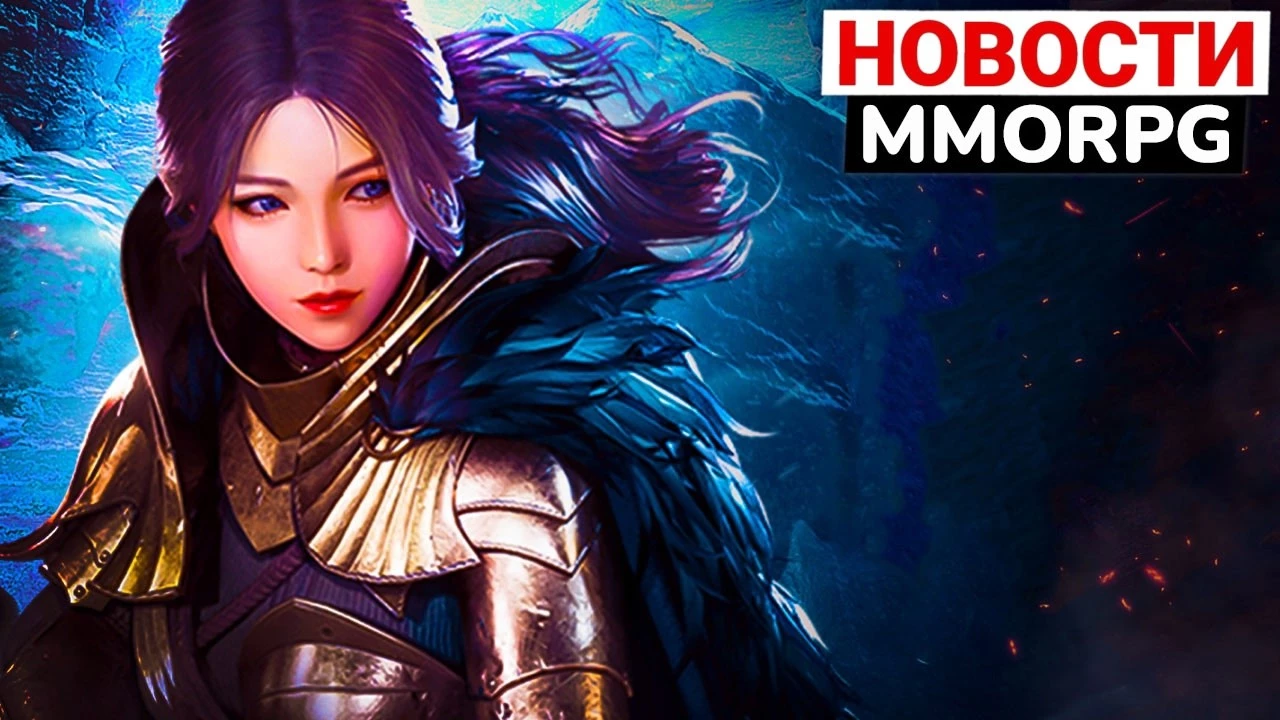 Новая Lineage точно в разработке, играй бесплатно в Dune: Awakening, Night Crows оштрафовали за обман