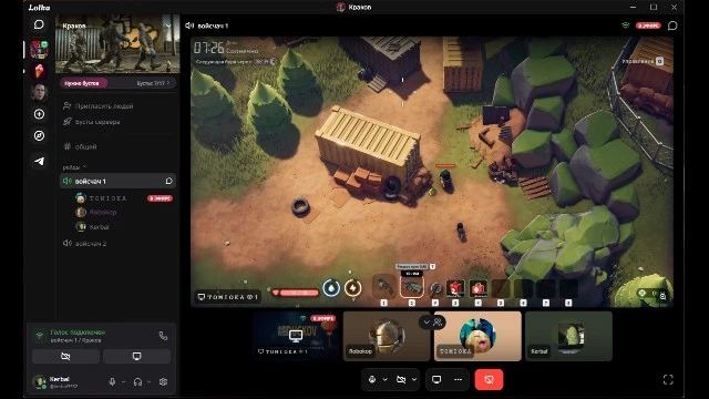 Lolka — российский аналог Discord, который неожиданно зашел игровому комьюнити